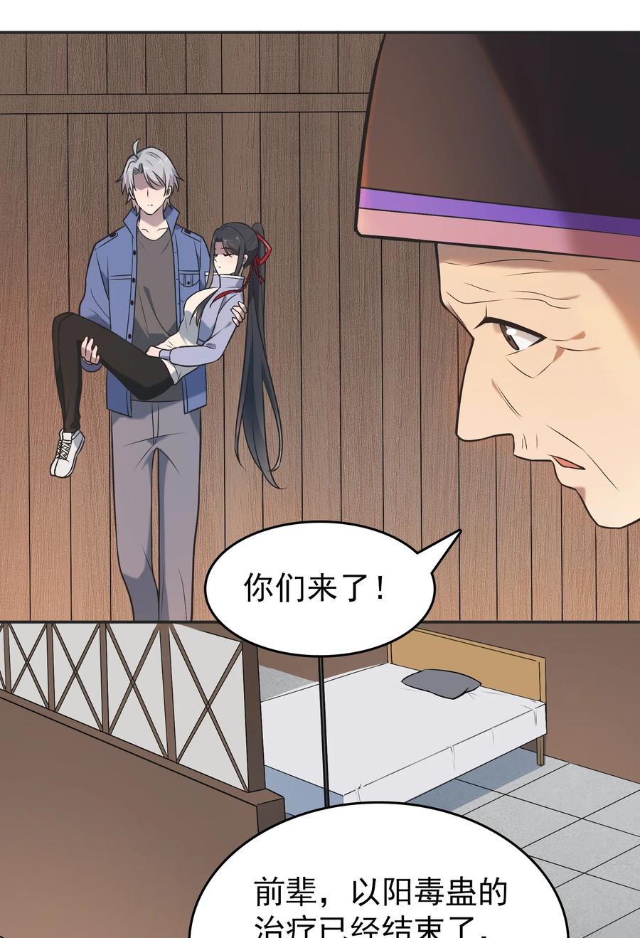 《天命赊刀人》第77话 炼狱之苦 第29页