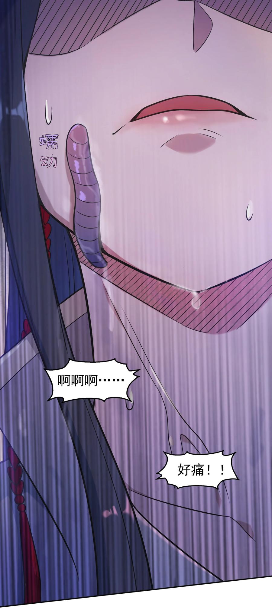 《天命赊刀人》第77话 炼狱之苦 第15页