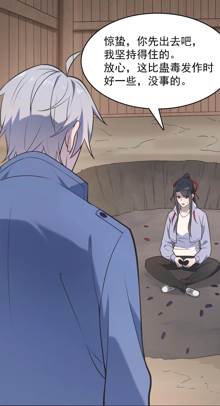 《天命赊刀人》第77话 炼狱之苦 第11页