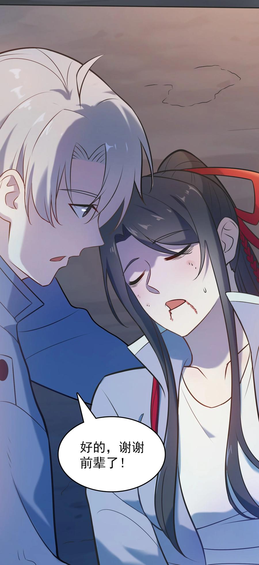 《天命赊刀人》第77话 炼狱之苦 第26页