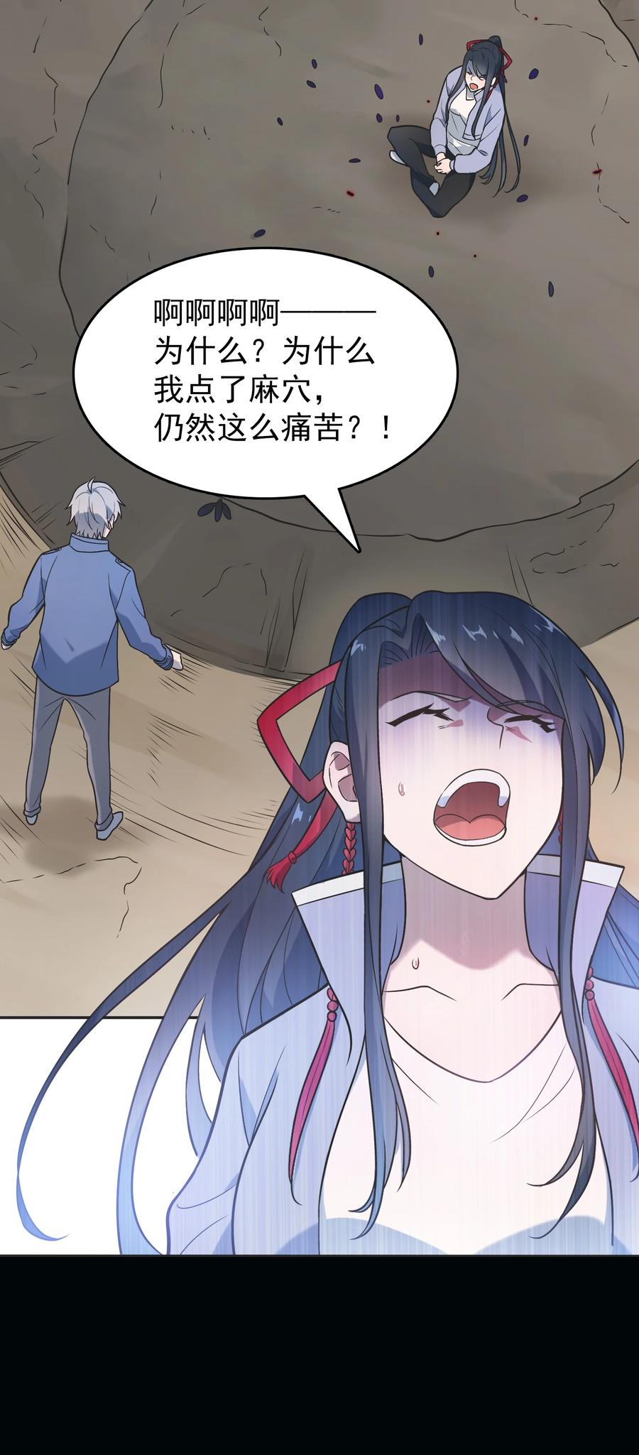 《天命赊刀人》第77话 炼狱之苦 第6页