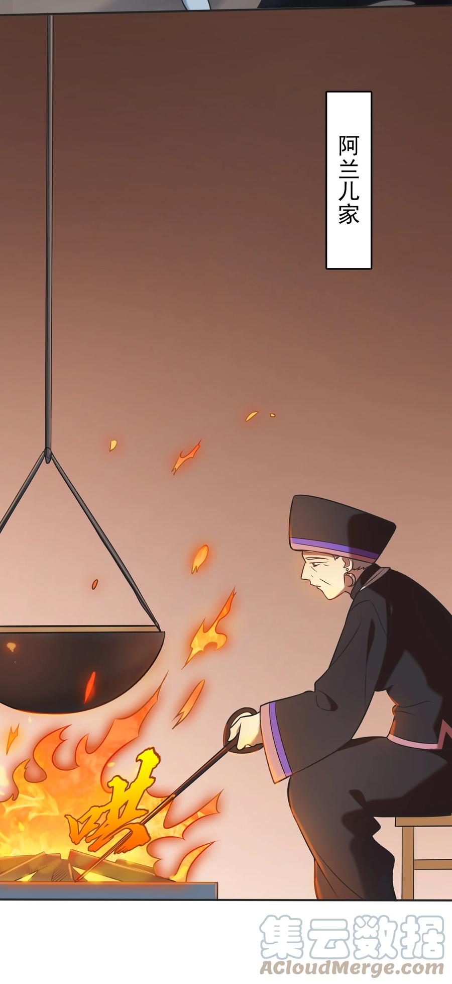 《天命赊刀人》第77话 炼狱之苦 第28页