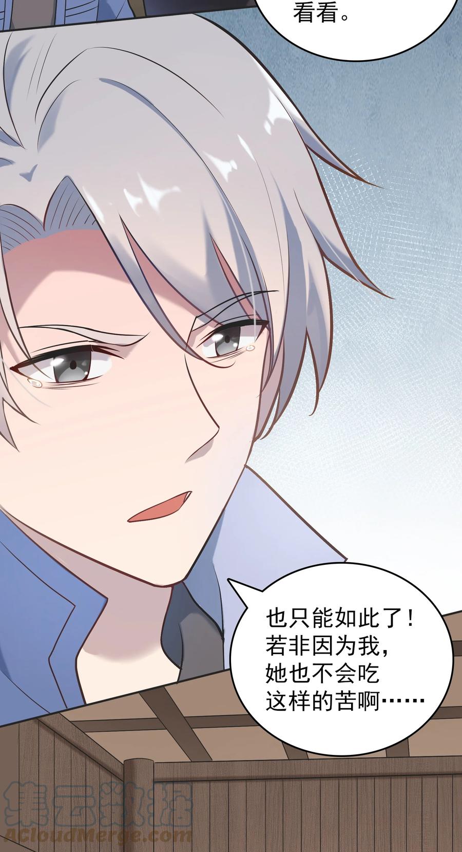《天命赊刀人》第77话 炼狱之苦 第10页