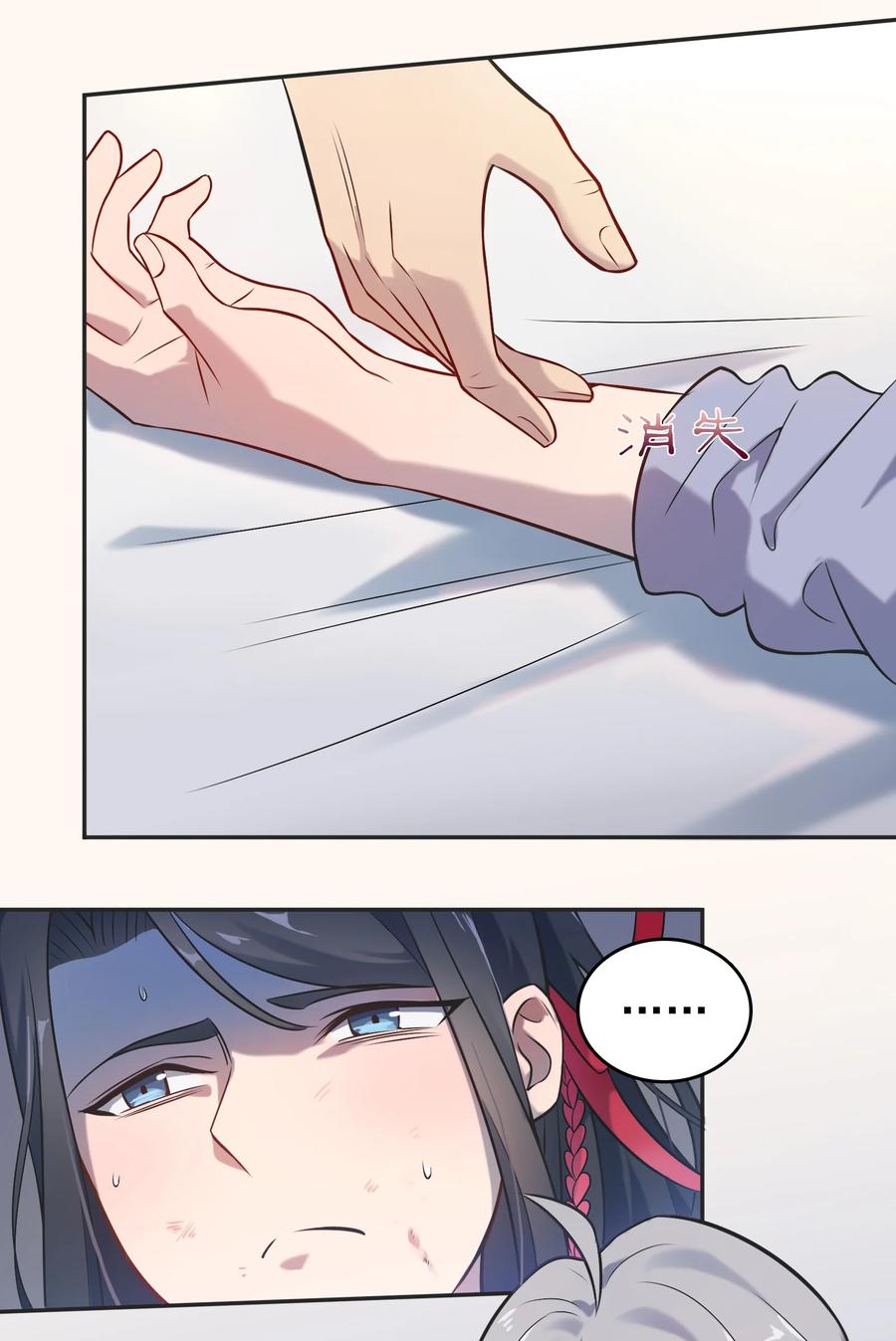 《天命赊刀人》第77话 炼狱之苦 第35页