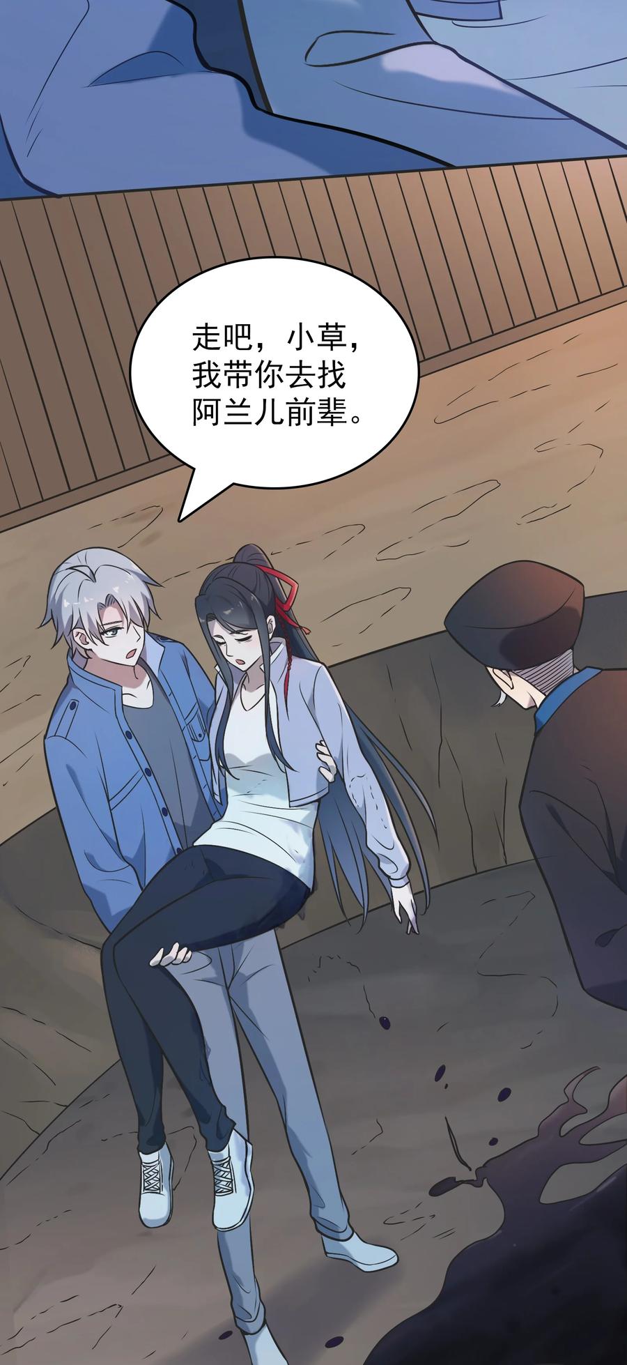 《天命赊刀人》第77话 炼狱之苦 第27页