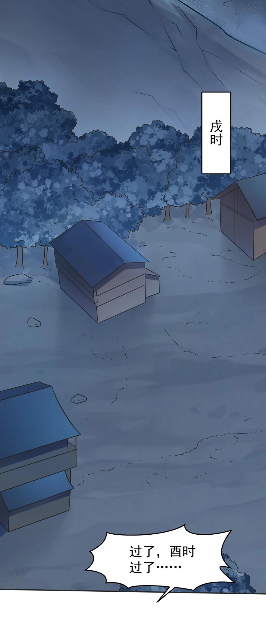 《天命赊刀人》第77话 炼狱之苦 第21页