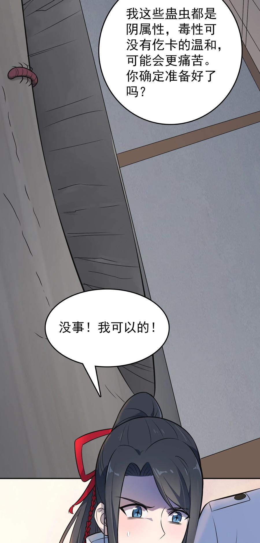 《天命赊刀人》第77话 炼狱之苦 第45页