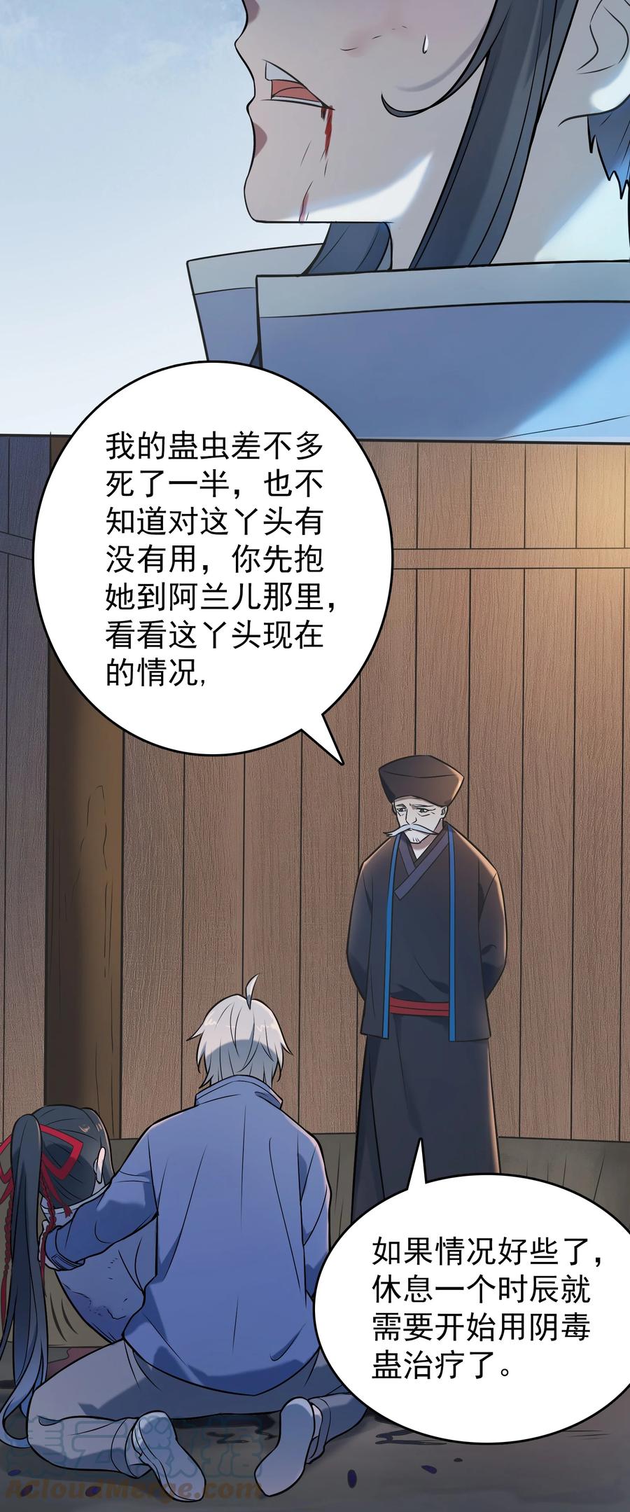 《天命赊刀人》第77话 炼狱之苦 第25页