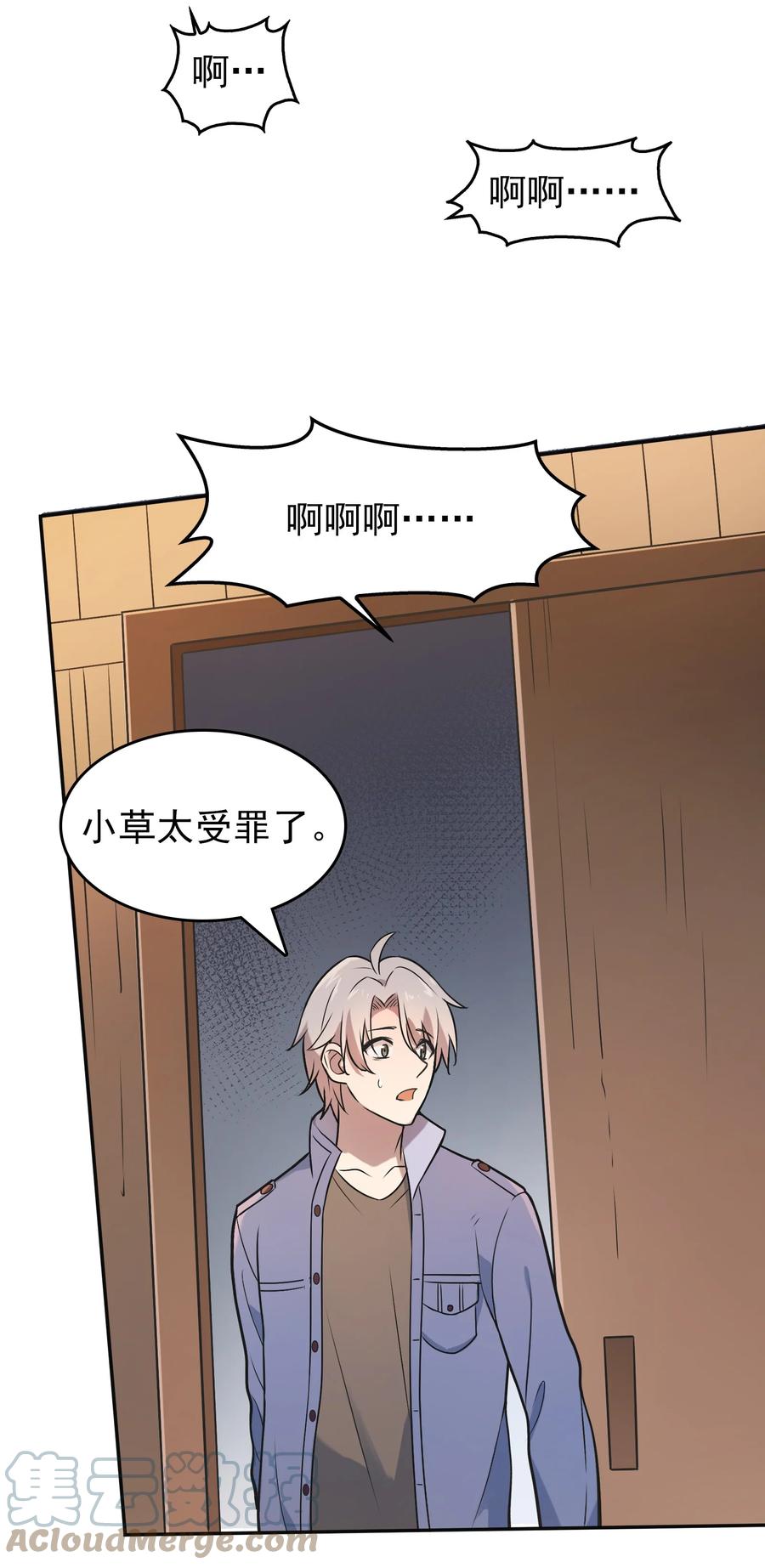 《天命赊刀人》第77话 炼狱之苦 第16页
