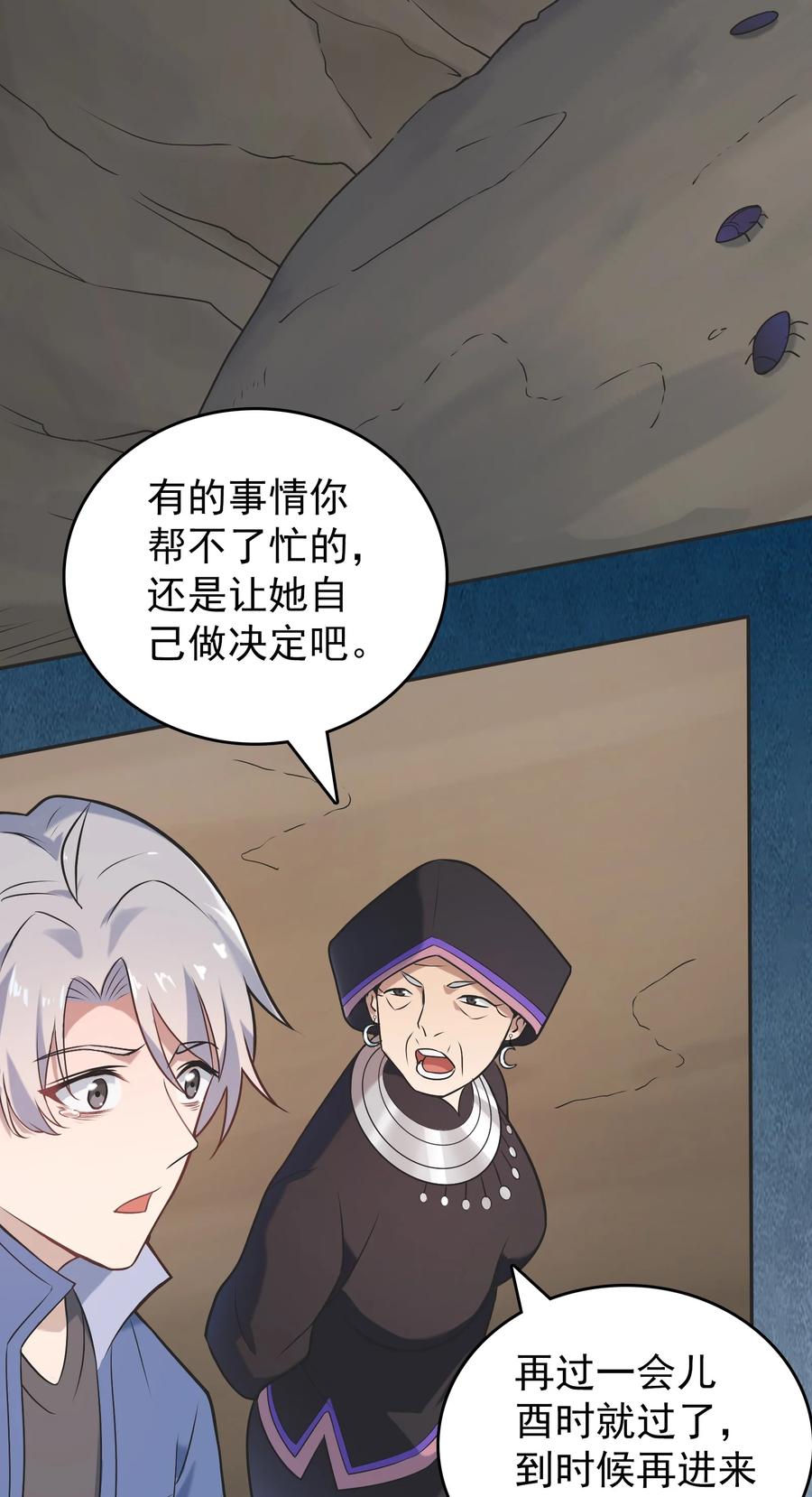 《天命赊刀人》第77话 炼狱之苦 第9页