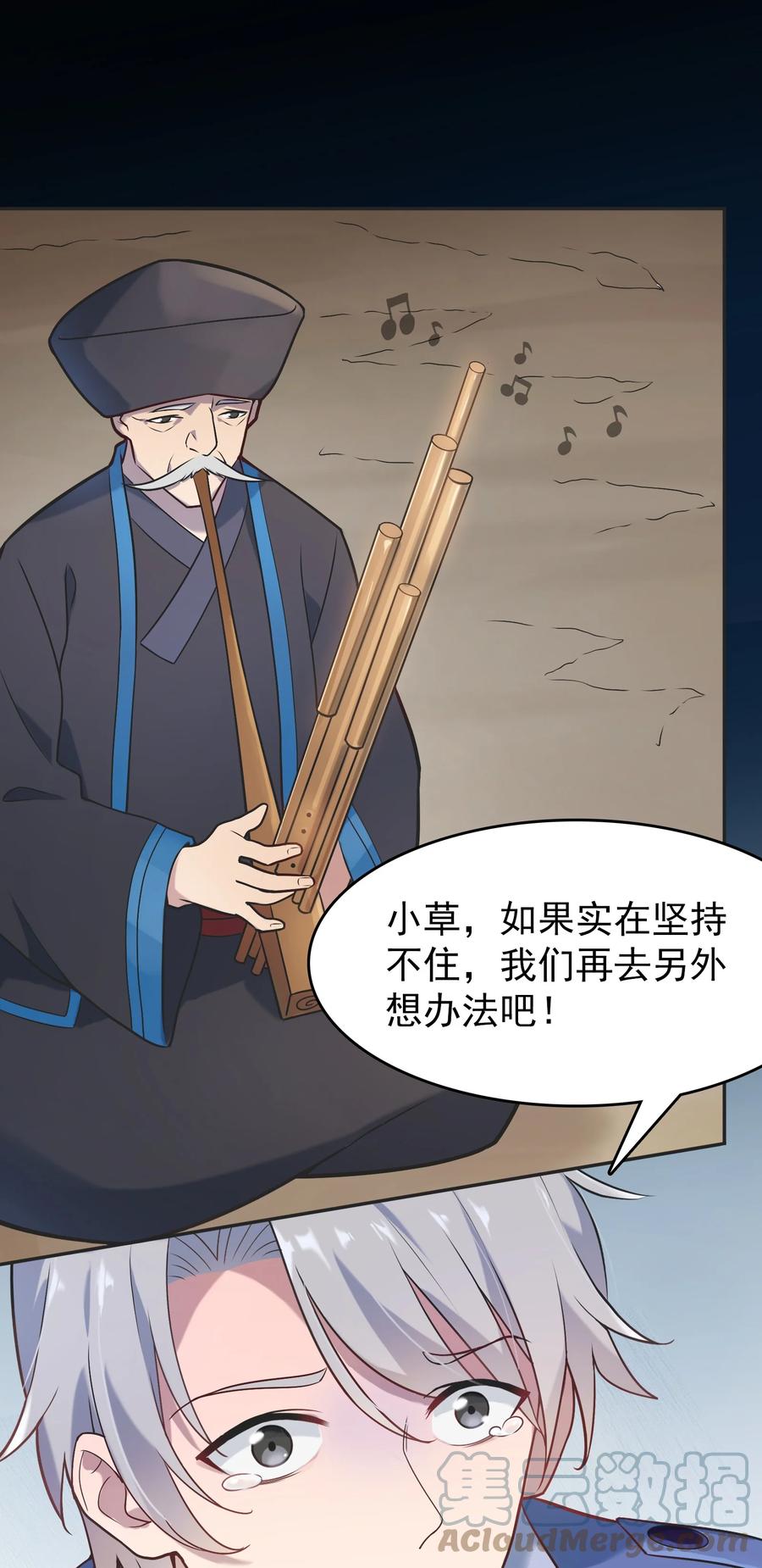 《天命赊刀人》第77话 炼狱之苦 第7页