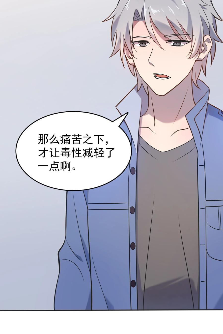 《天命赊刀人》第77话 炼狱之苦 第36页