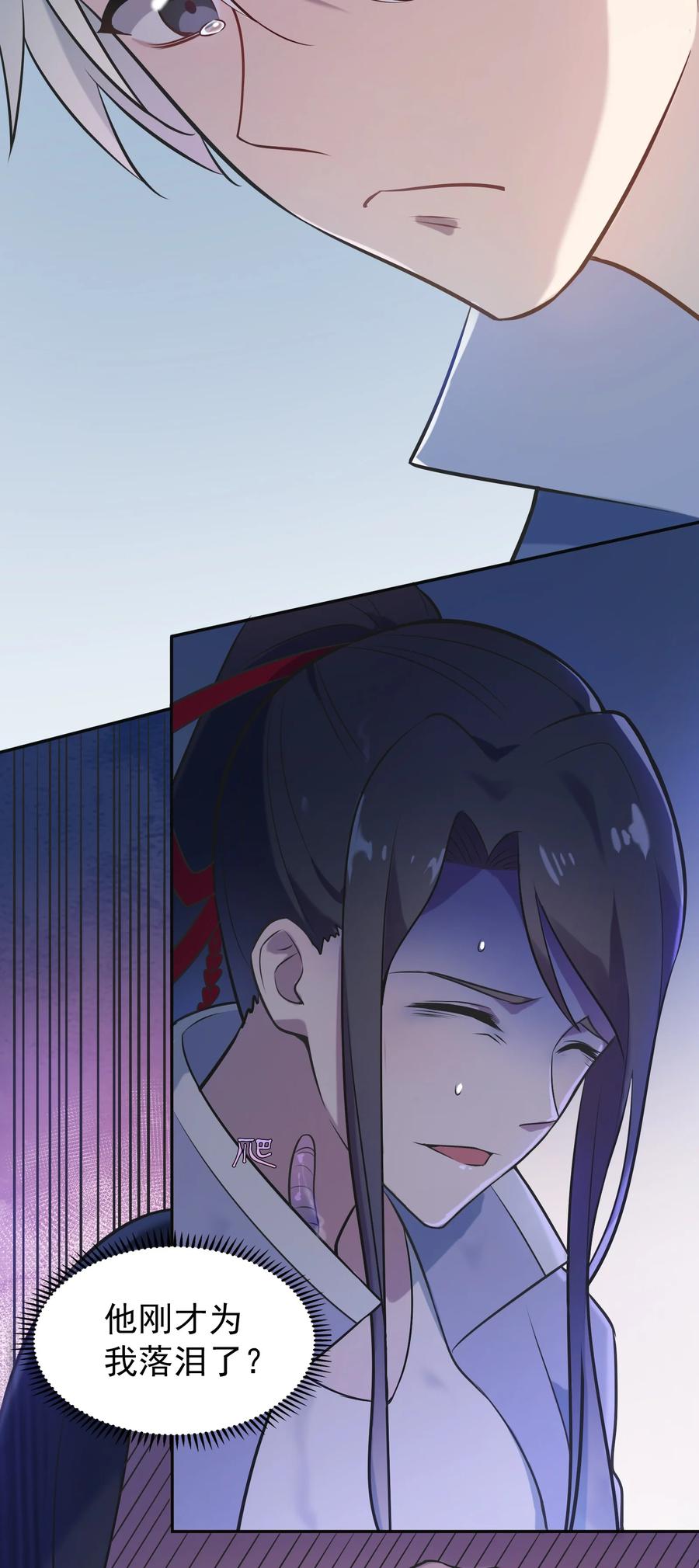 《天命赊刀人》第77话 炼狱之苦 第14页