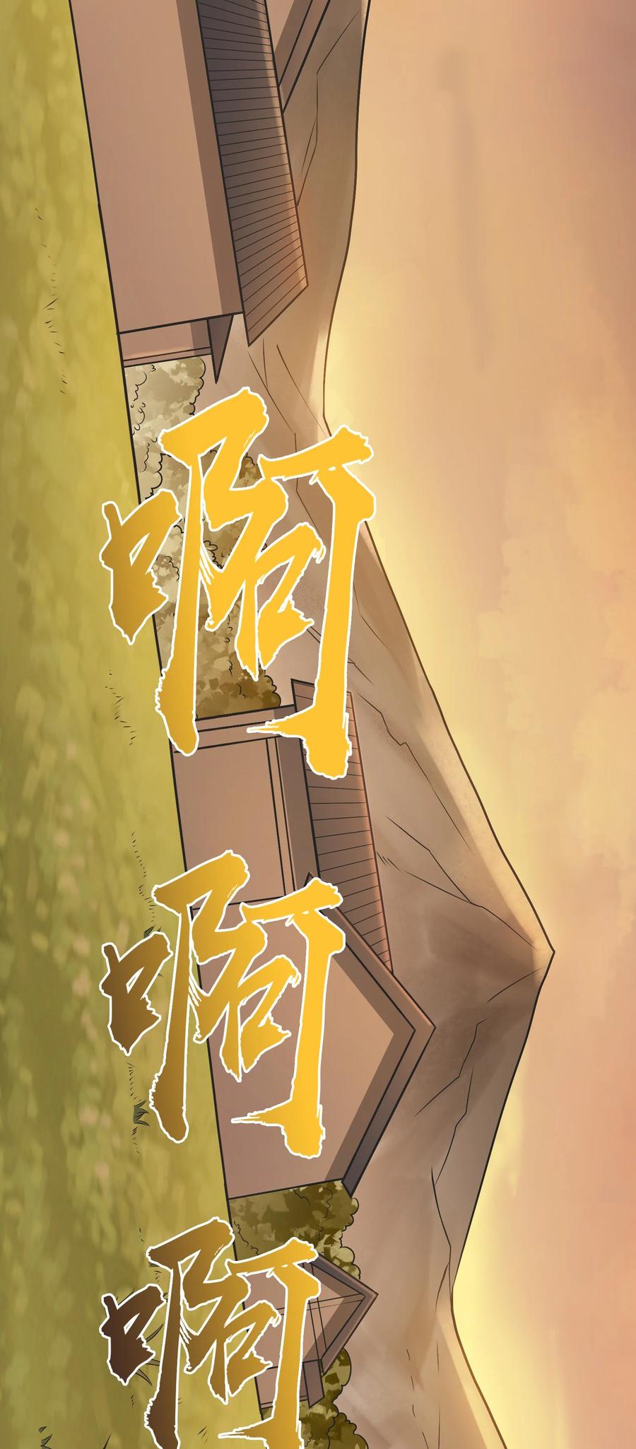 《天命赊刀人》第77话 炼狱之苦 第3页