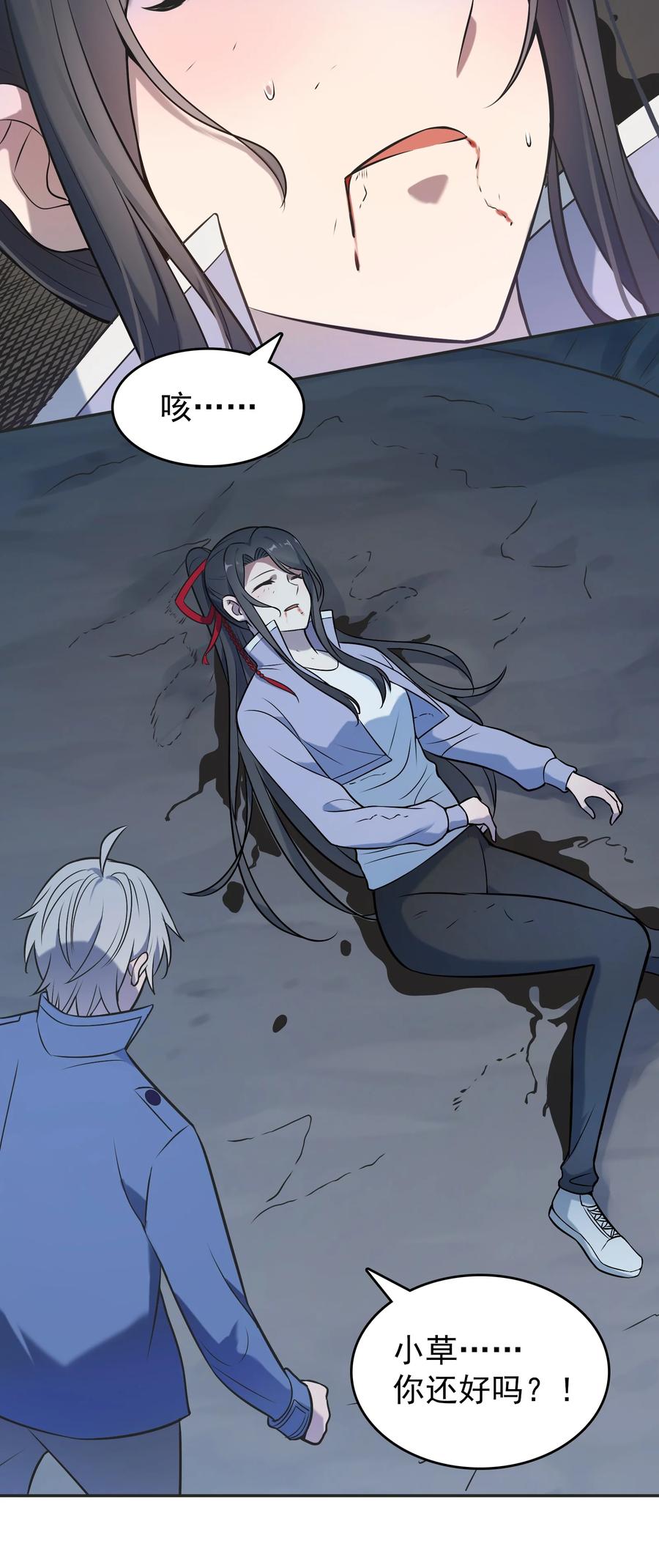《天命赊刀人》第77话 炼狱之苦 第23页