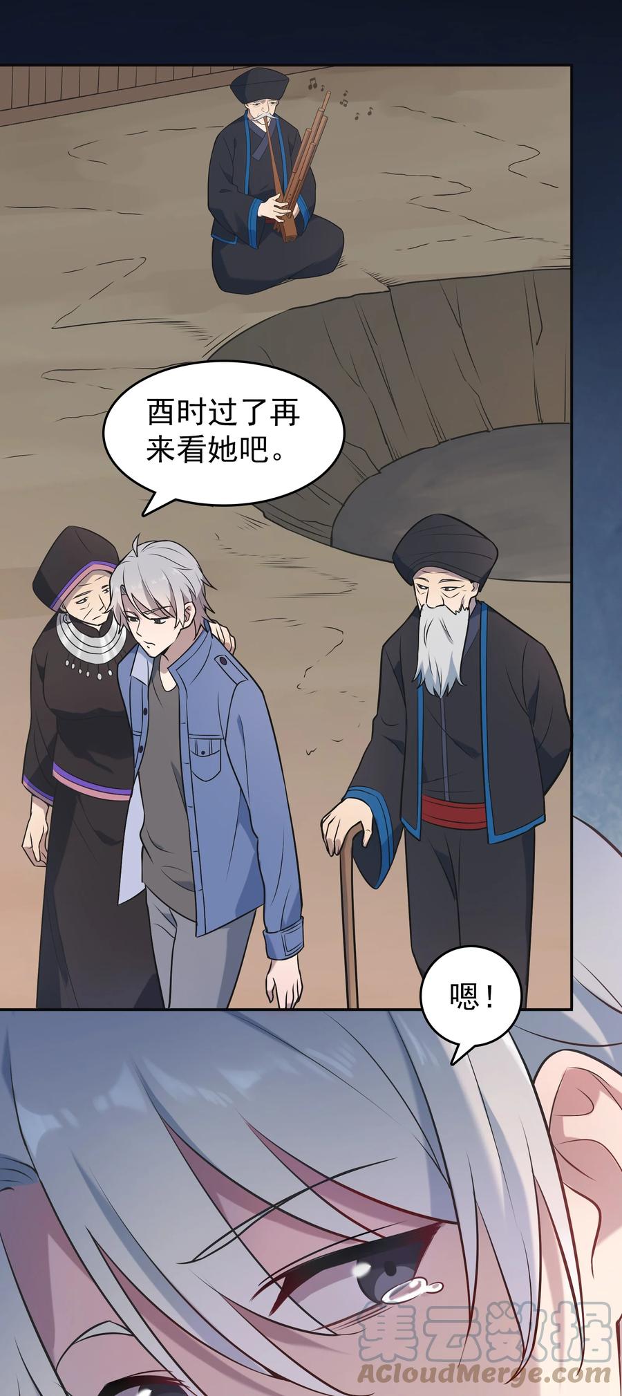 《天命赊刀人》第77话 炼狱之苦 第13页