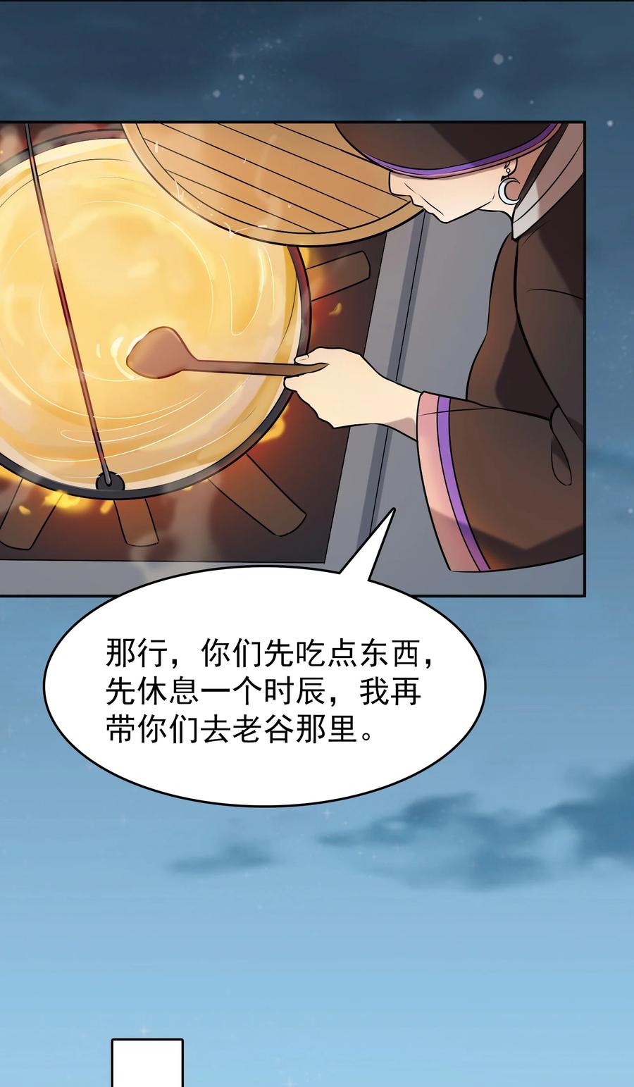 《天命赊刀人》第77话 炼狱之苦 第39页