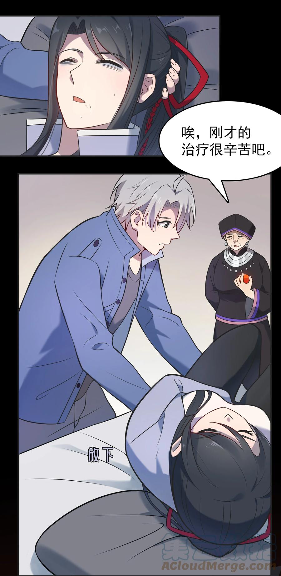 《天命赊刀人》第77话 炼狱之苦 第31页