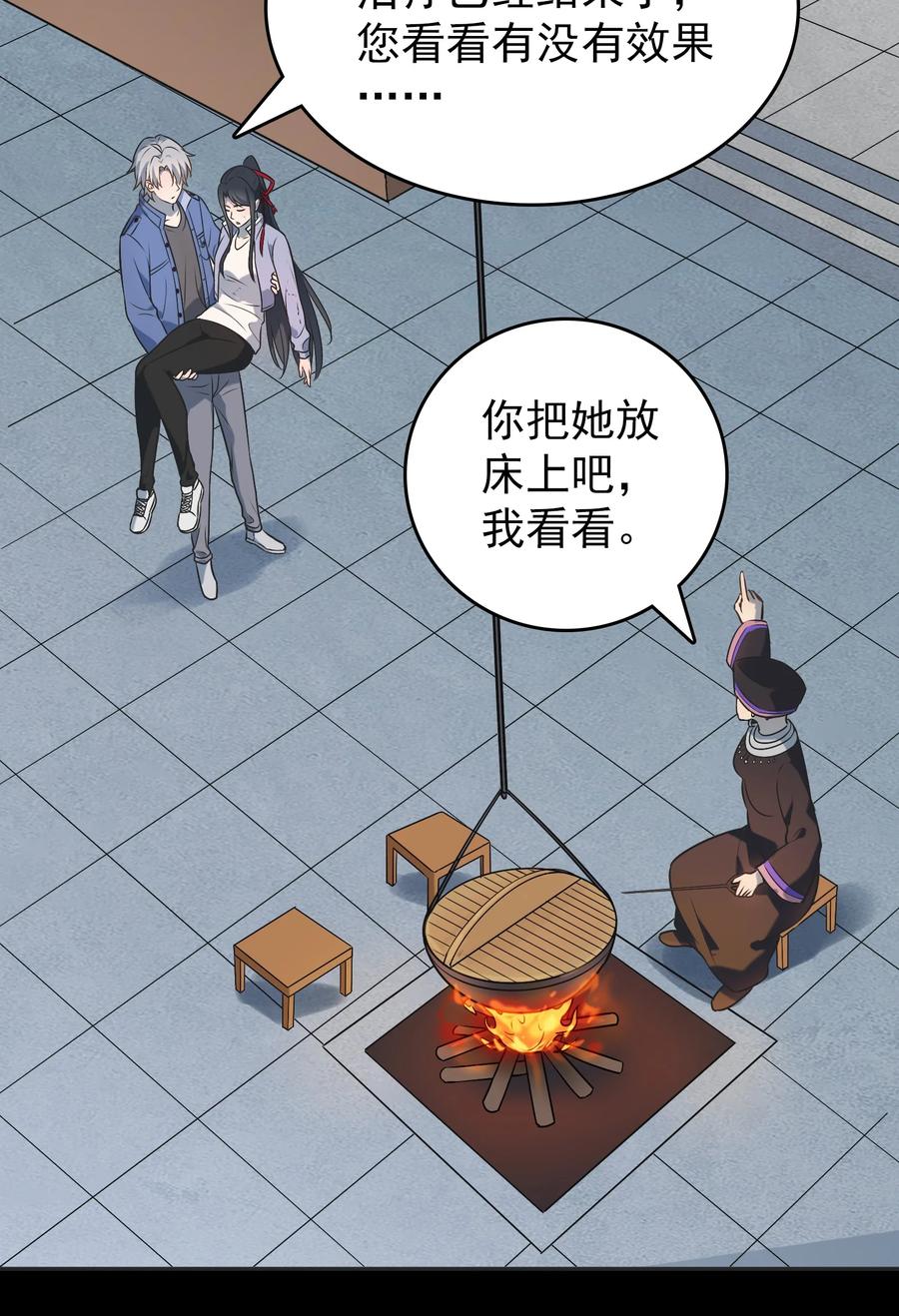 《天命赊刀人》第77话 炼狱之苦 第30页