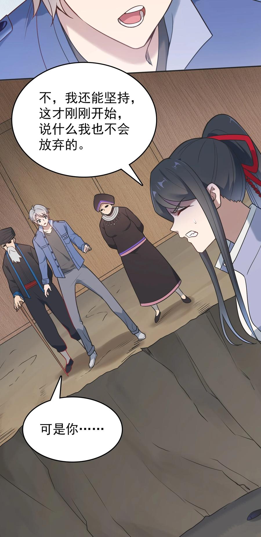 《天命赊刀人》第77话 炼狱之苦 第8页