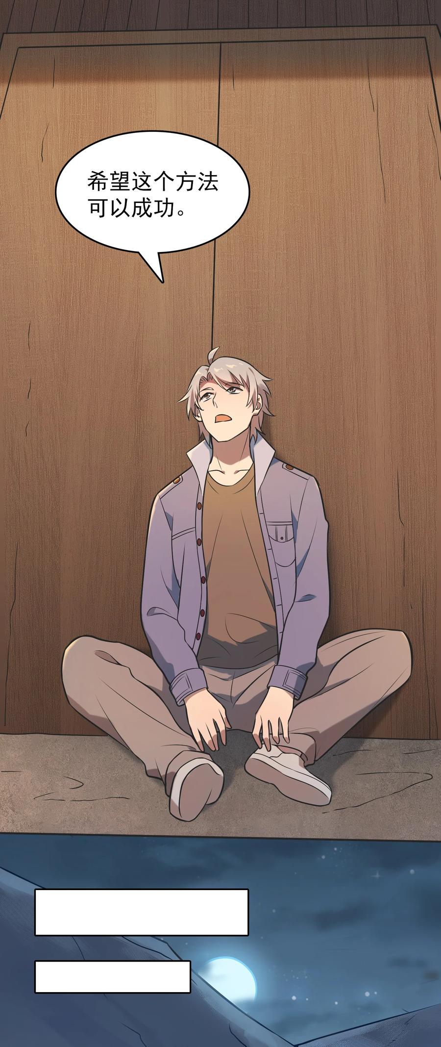 《天命赊刀人》第77话 炼狱之苦 第20页