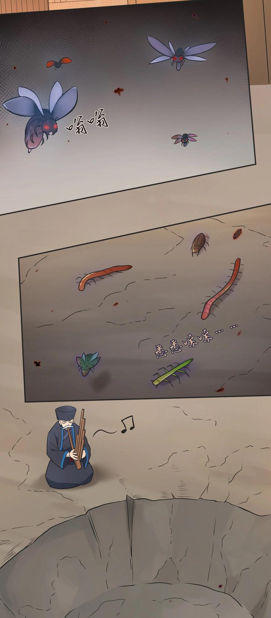 《天命赊刀人》第77话 炼狱之苦 第5页