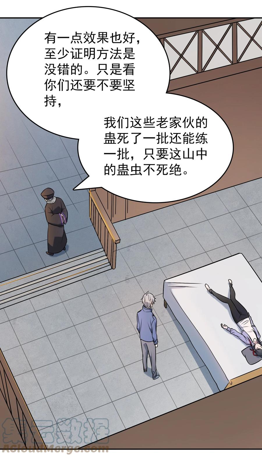 《天命赊刀人》第77话 炼狱之苦 第37页