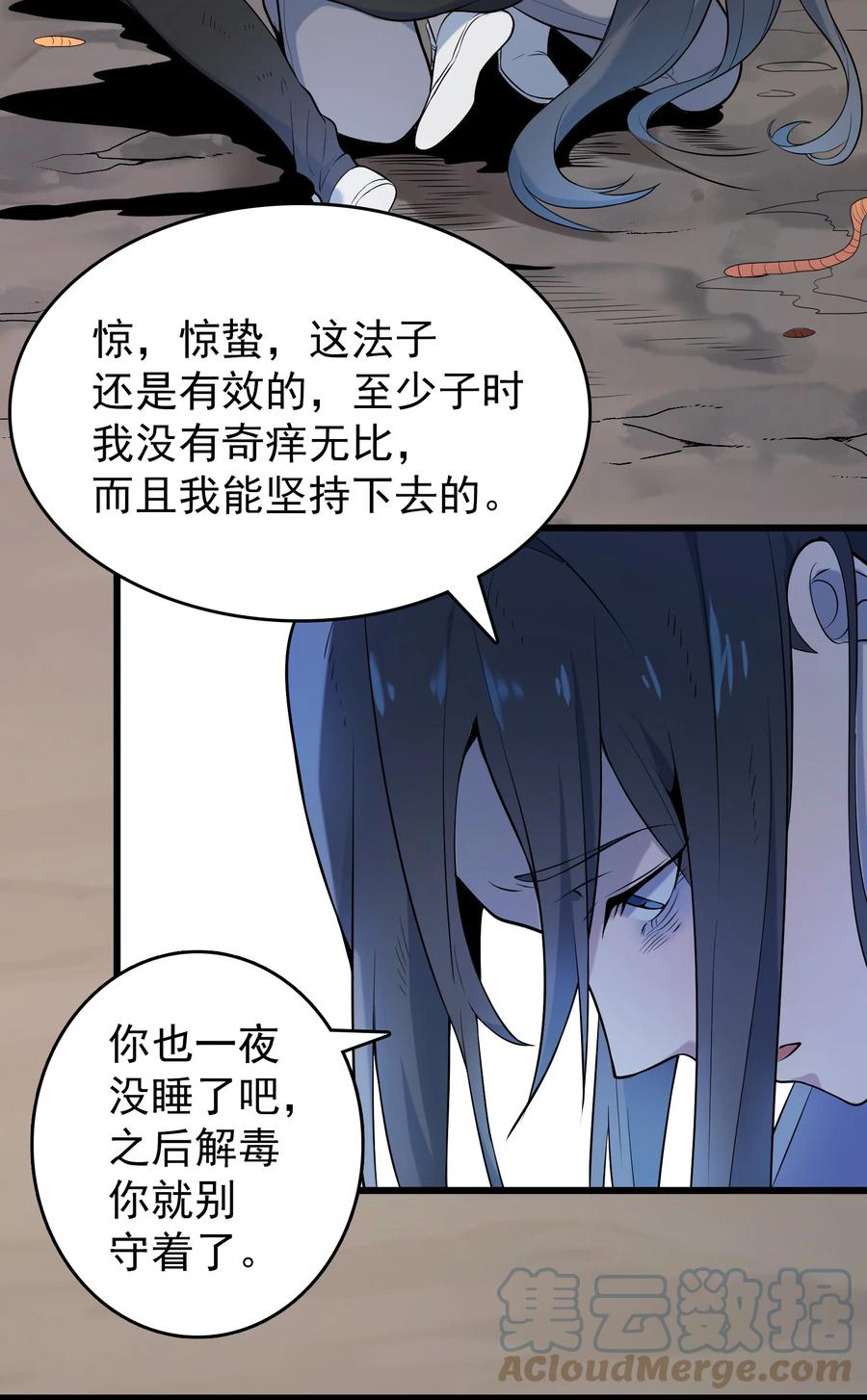 《天命赊刀人》第78话 绝望求死 第18页