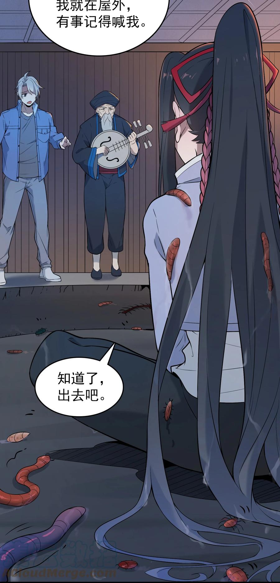 《天命赊刀人》第78话 绝望求死 第3页