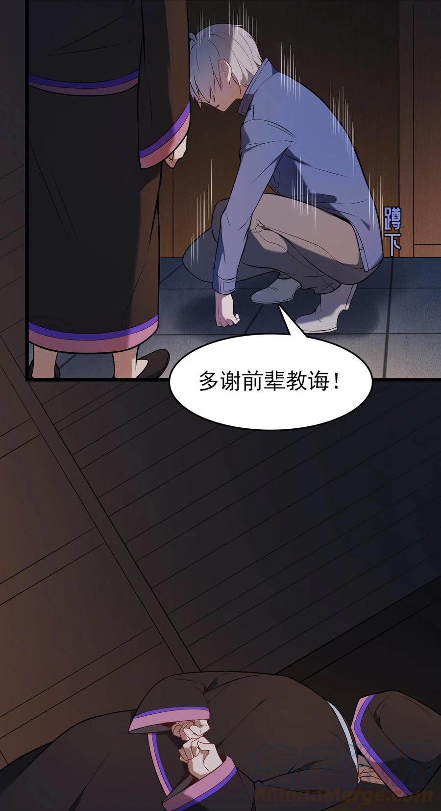 《天命赊刀人》第78话 绝望求死 第9页
