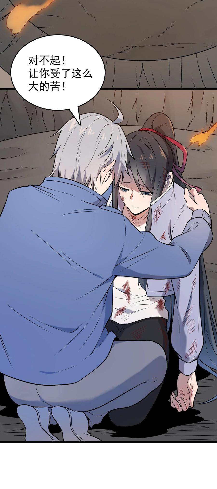 《天命赊刀人》第78话 绝望求死 第44页