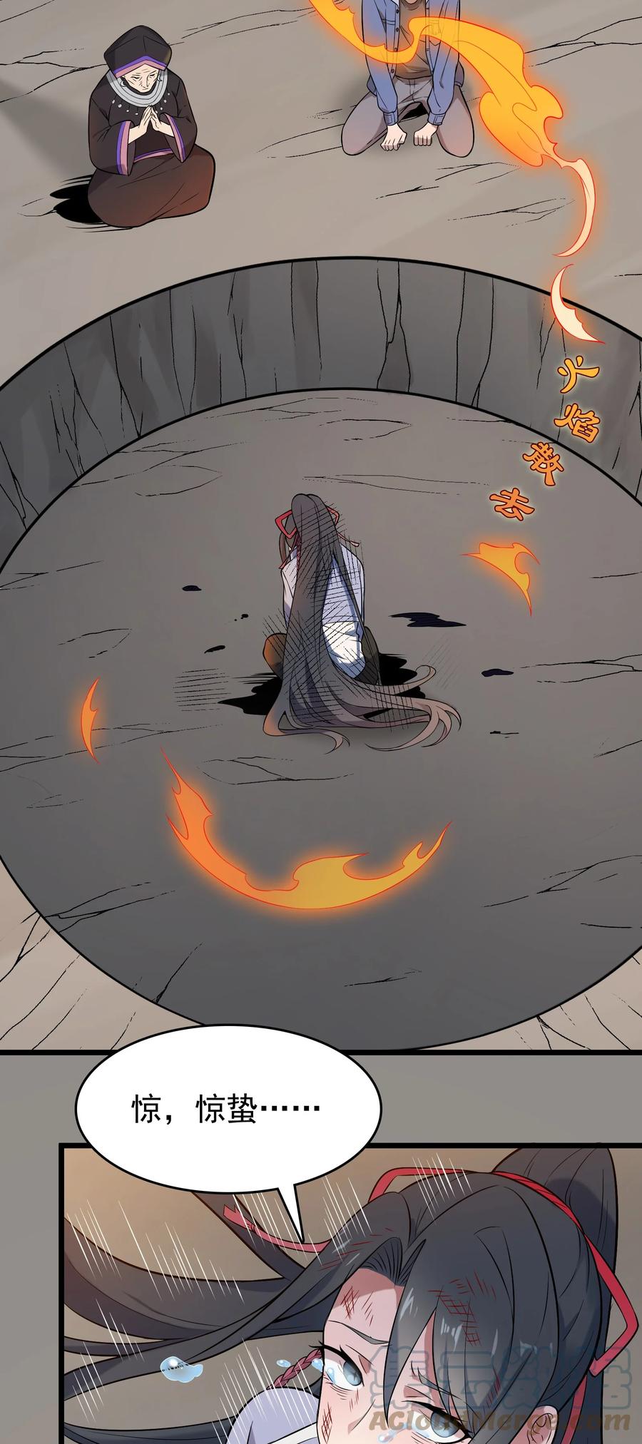 《天命赊刀人》第78话 绝望求死 第42页