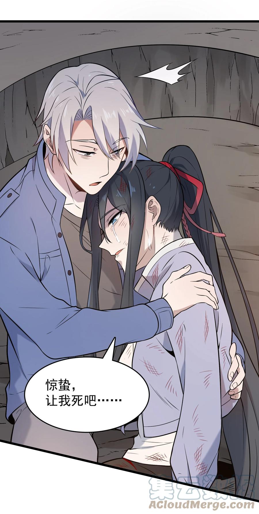 《天命赊刀人》第78话 绝望求死 第45页