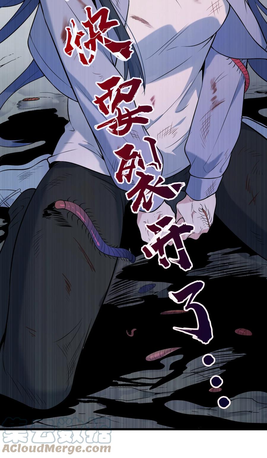 《天命赊刀人》第78话 绝望求死 第24页