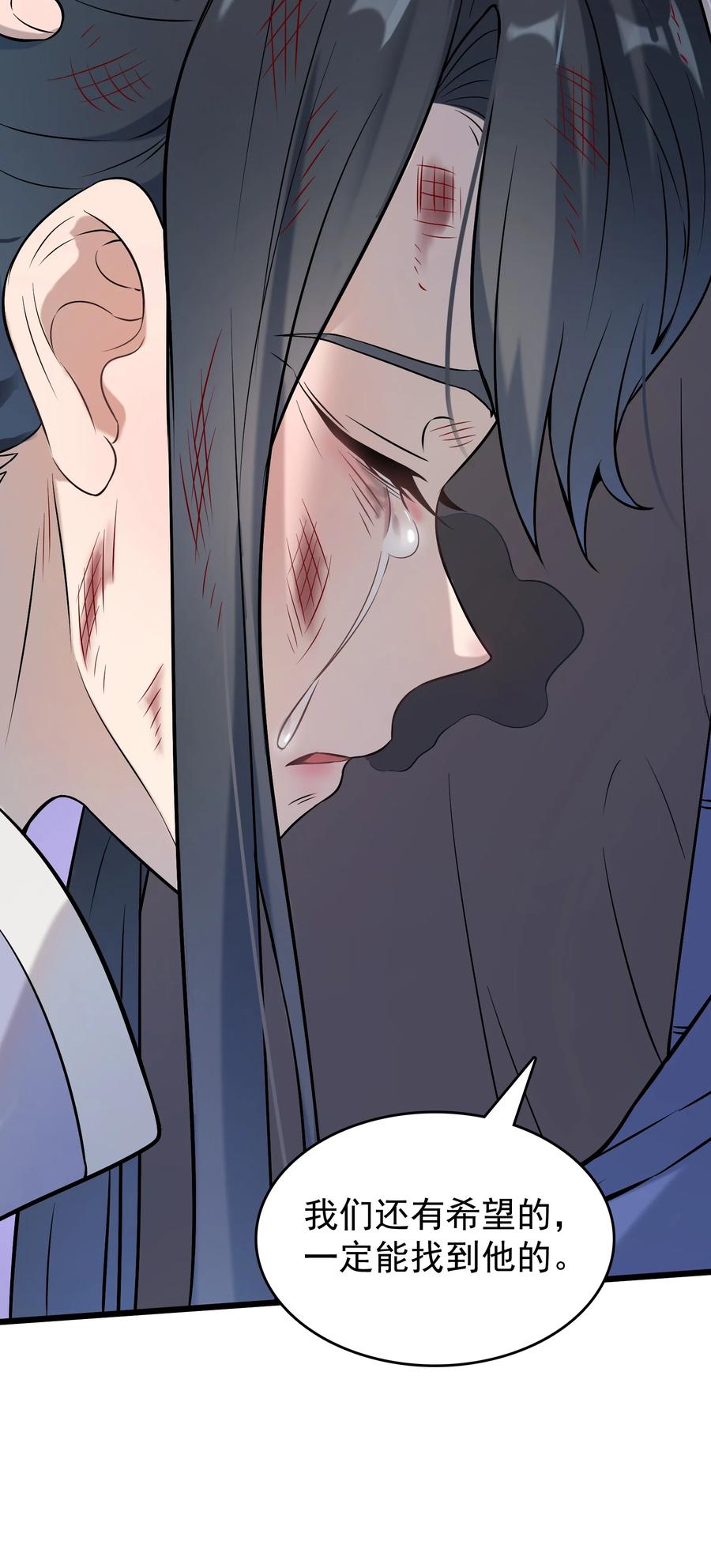 《天命赊刀人》第78话 绝望求死 第52页