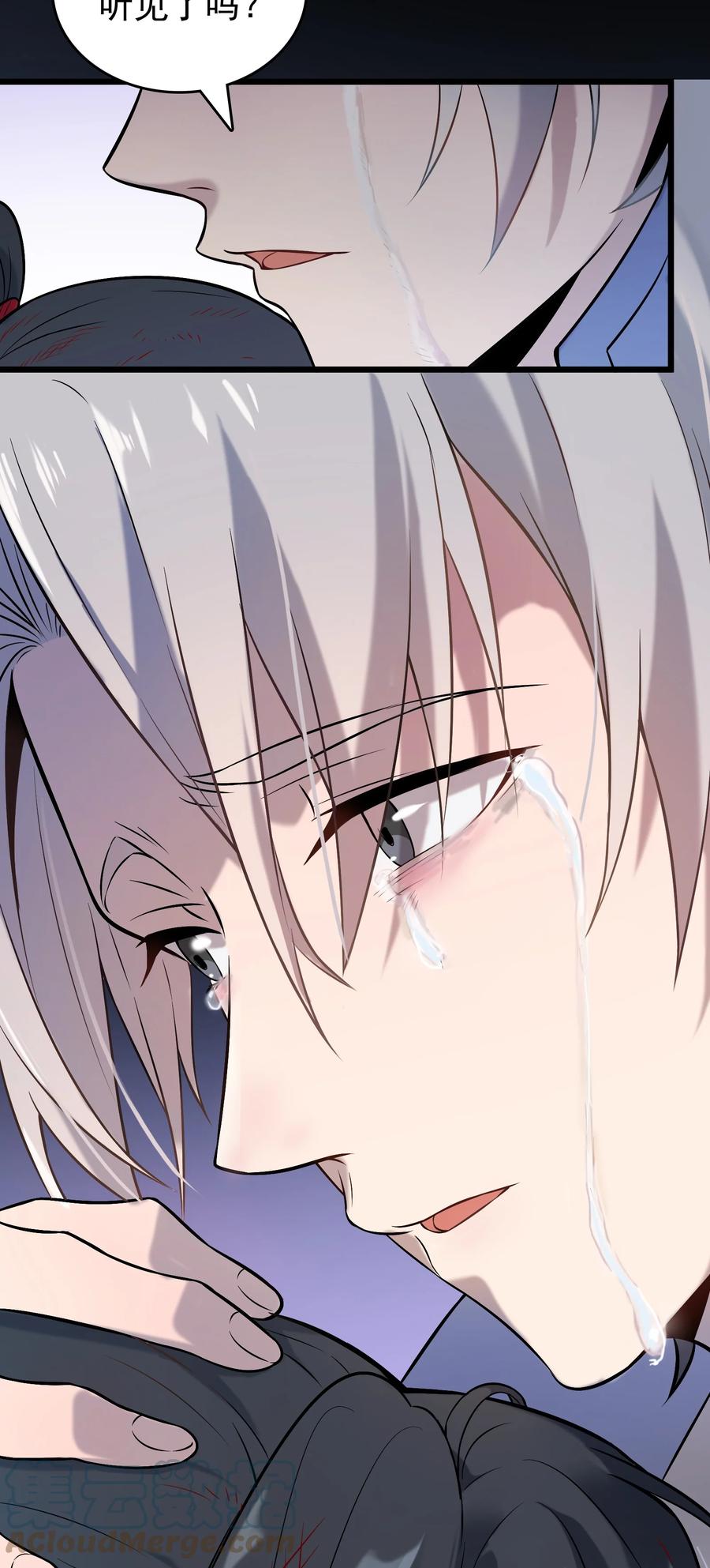 《天命赊刀人》第78话 绝望求死 第51页