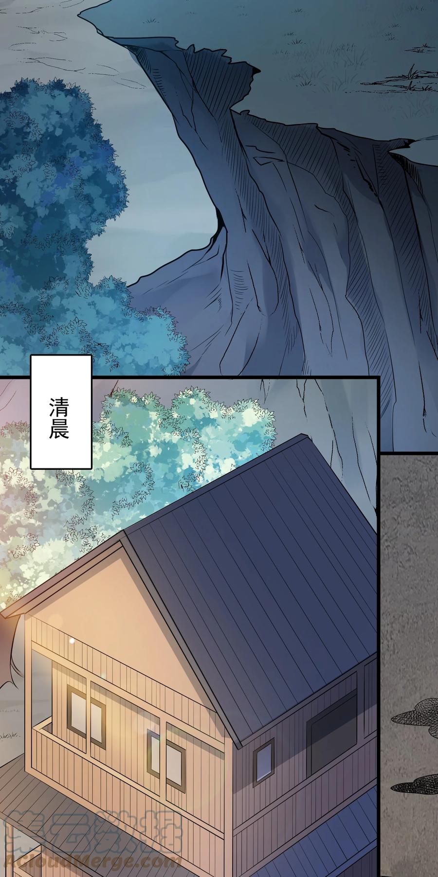 《天命赊刀人》第78话 绝望求死 第15页