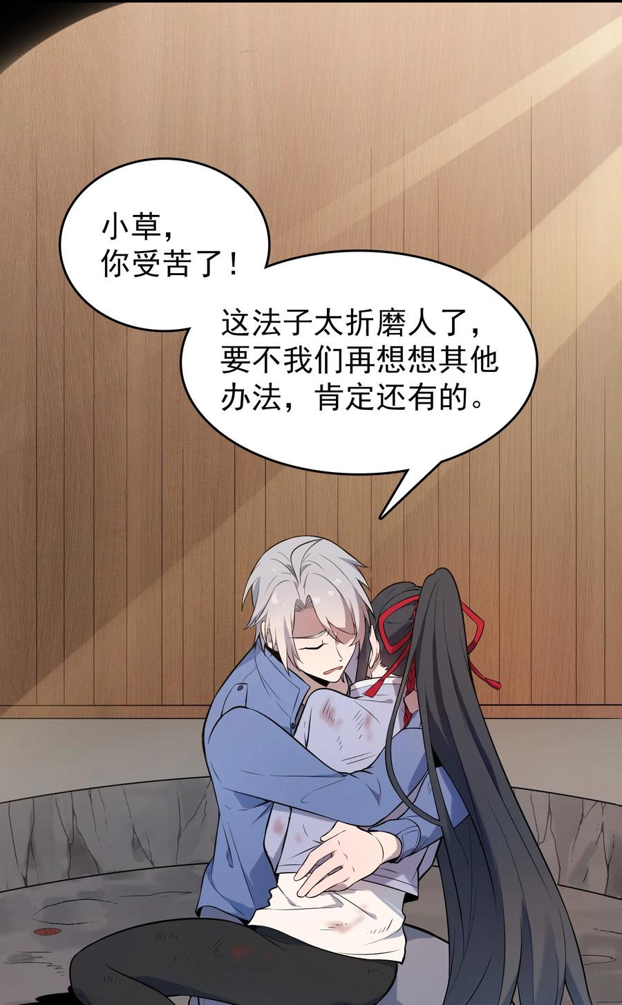 《天命赊刀人》第78话 绝望求死 第17页