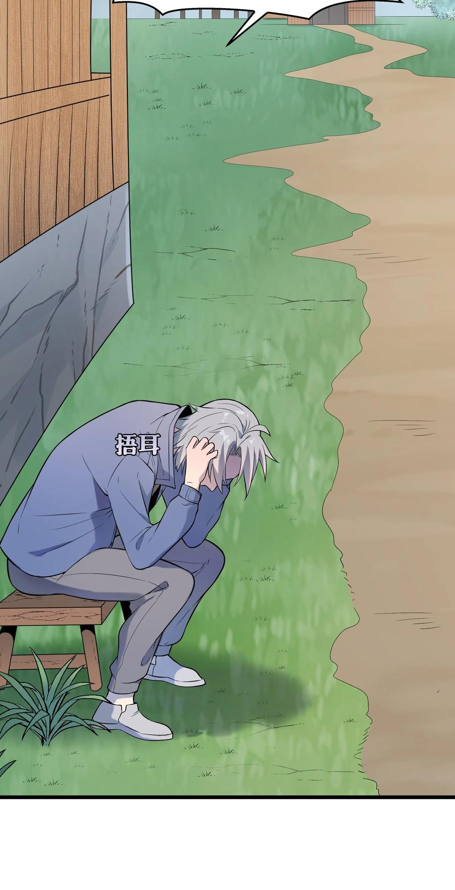 《天命赊刀人》第78话 绝望求死 第22页