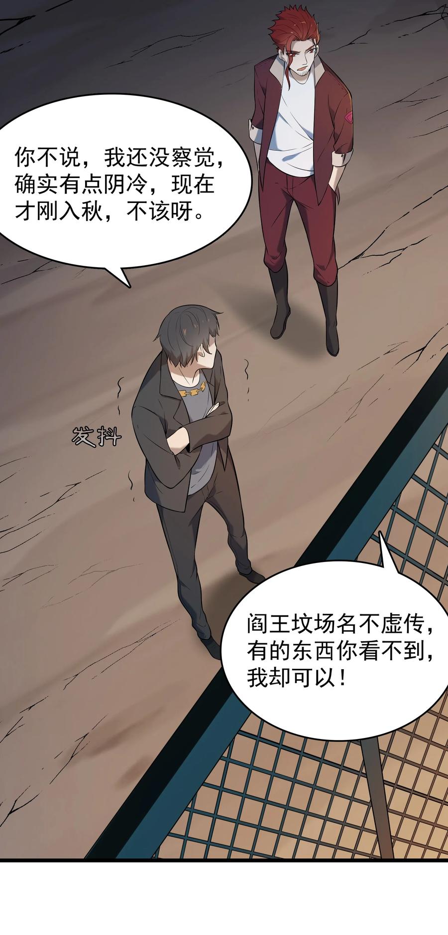 《天命赊刀人》第79话 确定关系 第38页
