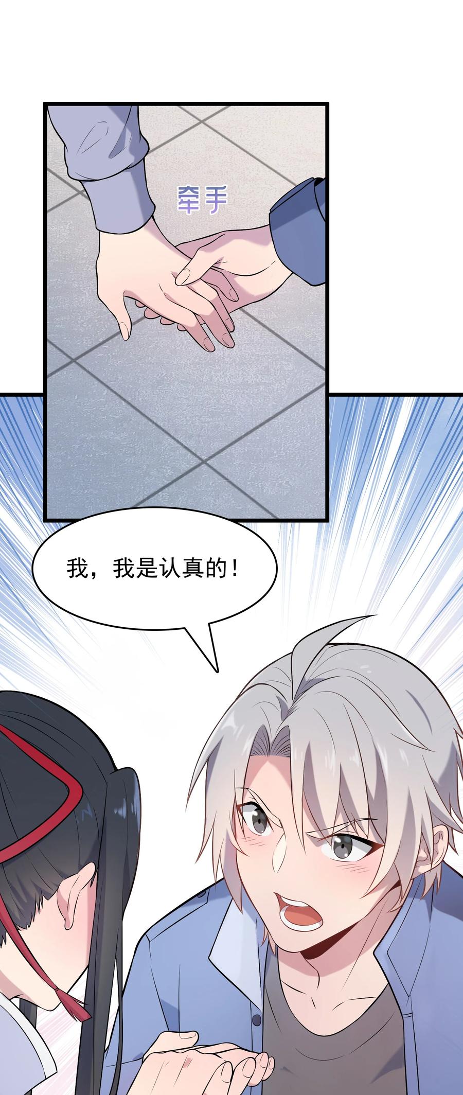 《天命赊刀人》第79话 确定关系 第20页