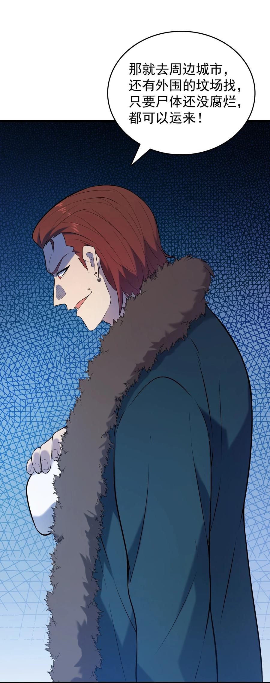 《天命赊刀人》第79话 确定关系 第44页