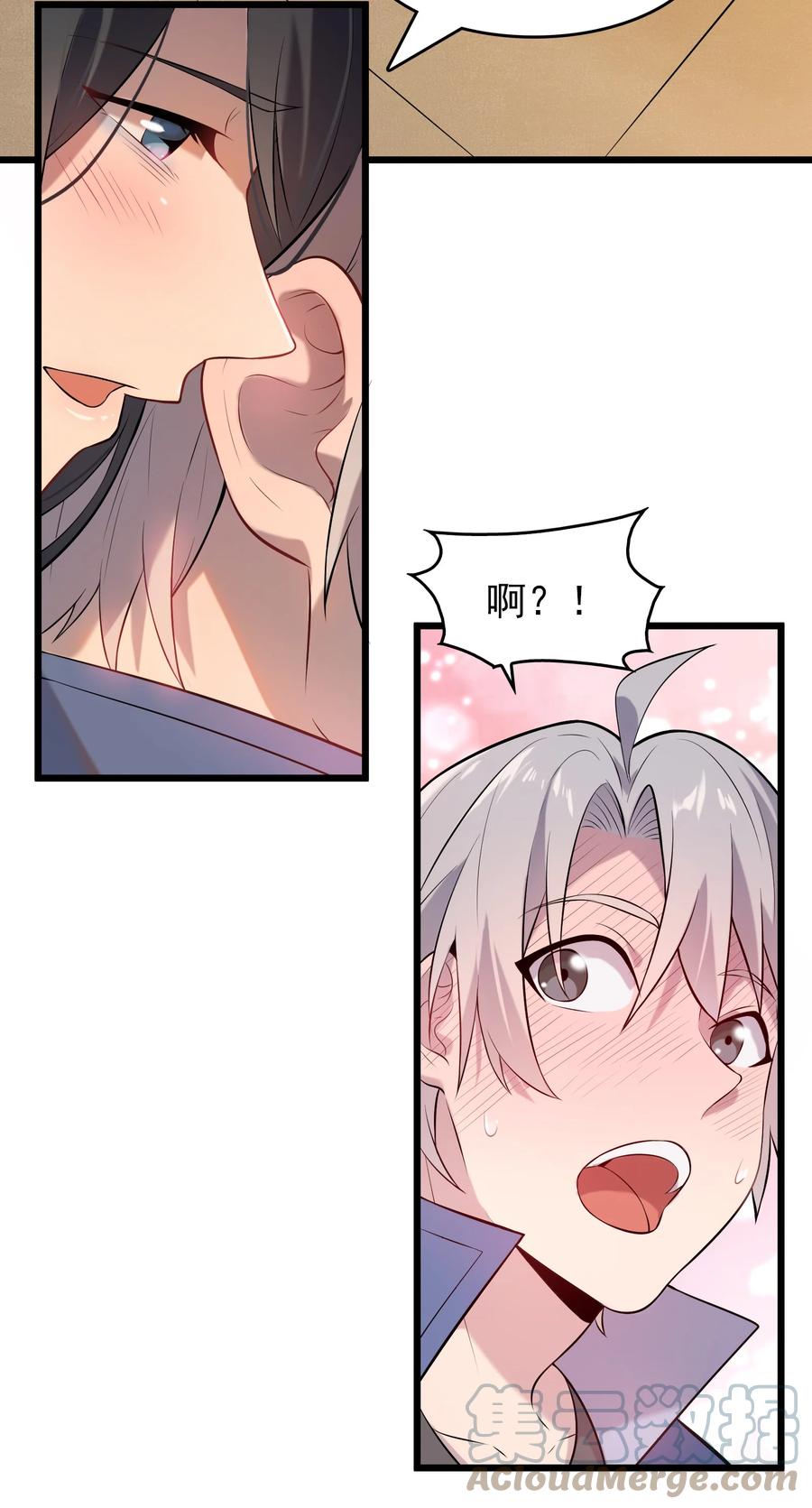 《天命赊刀人》第79话 确定关系 第10页