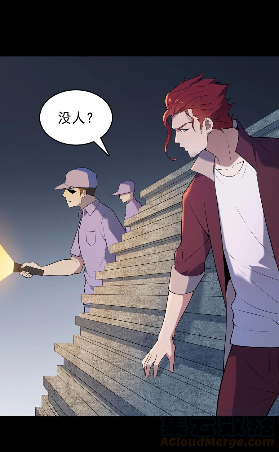 《天命赊刀人》第79话 确定关系 第55页