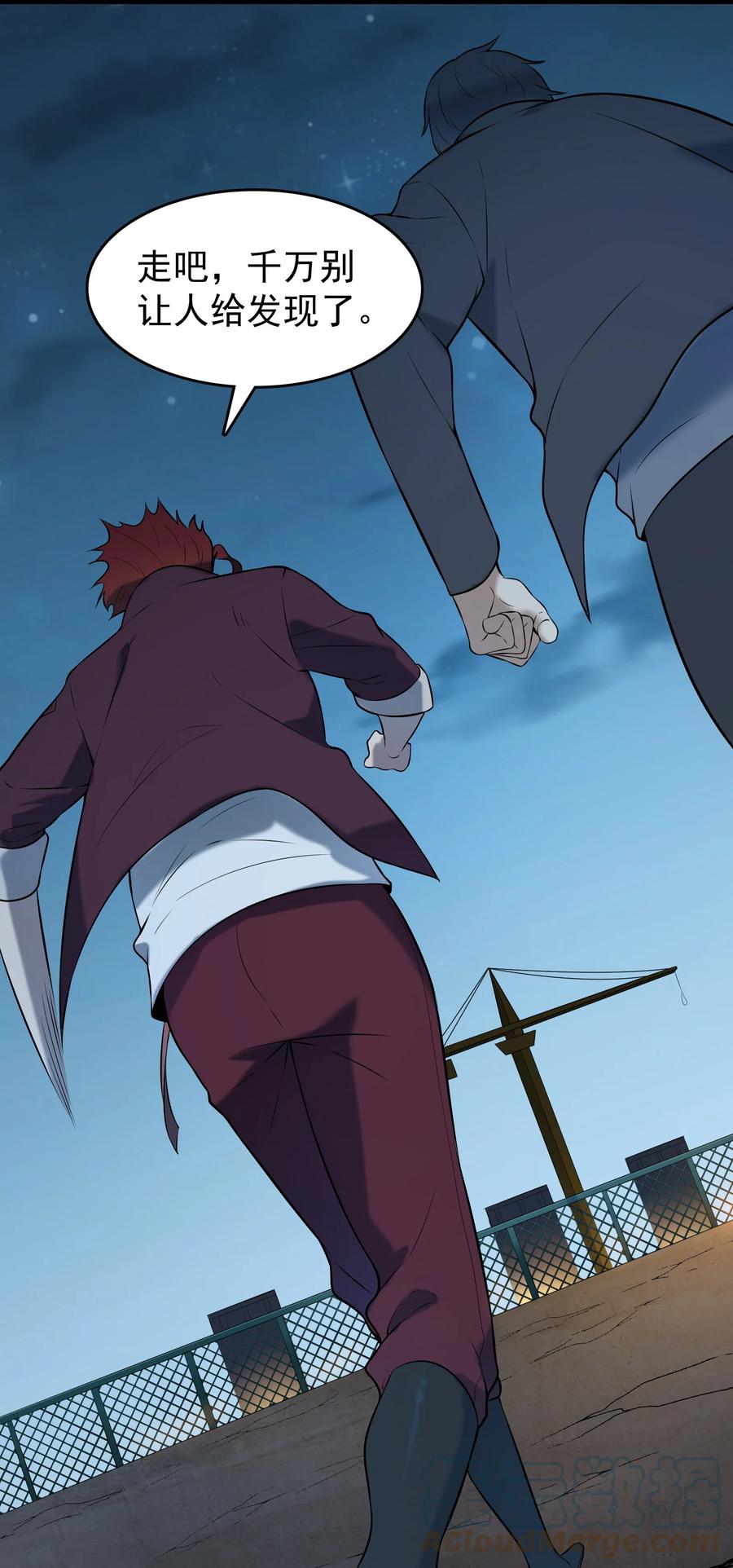 《天命赊刀人》第79话 确定关系 第34页