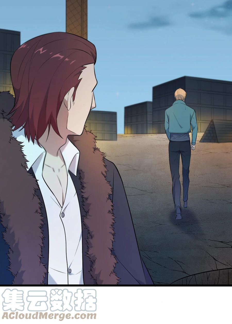 《天命赊刀人》第79话 确定关系 第46页