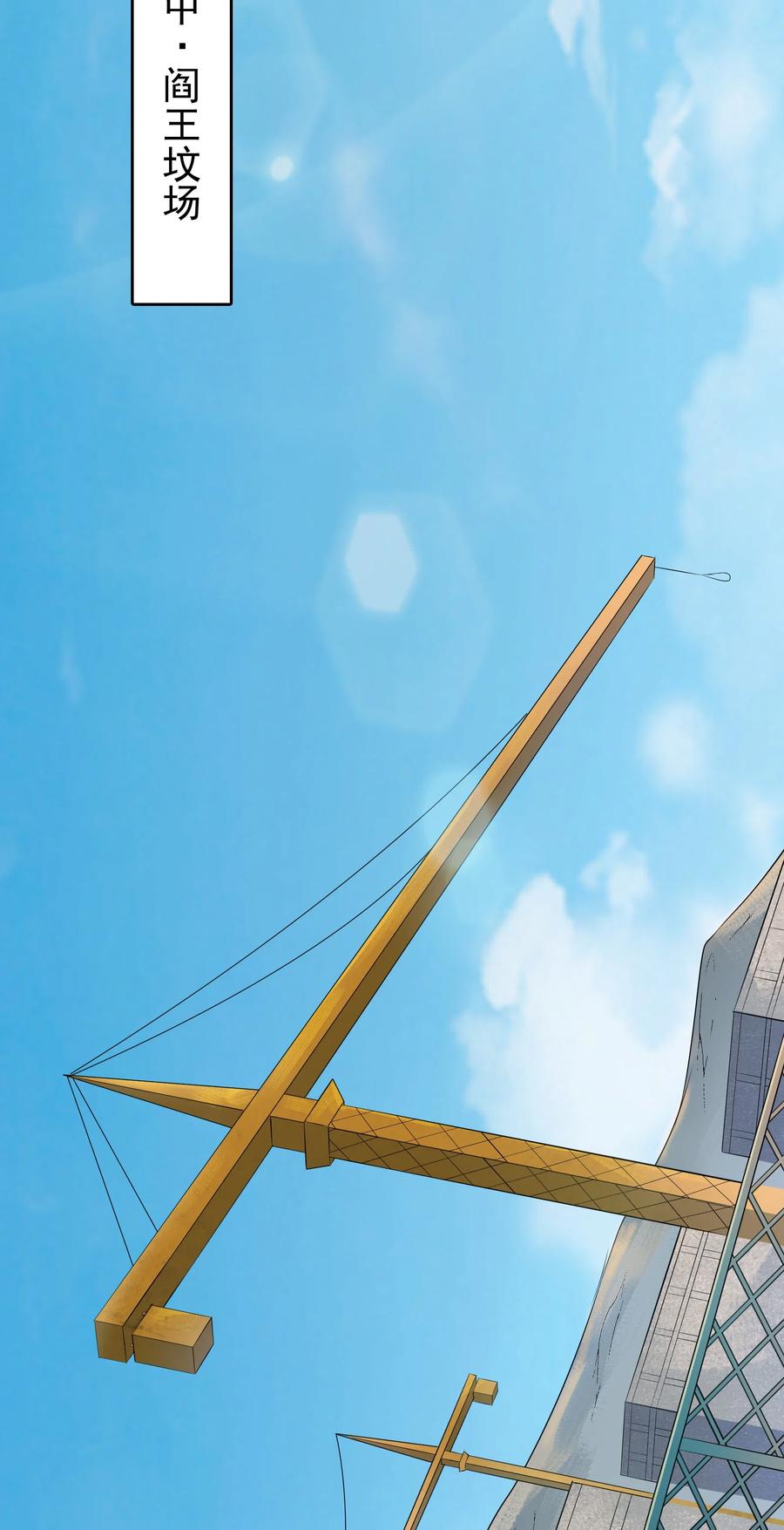 《天命赊刀人》第79话 确定关系 第27页