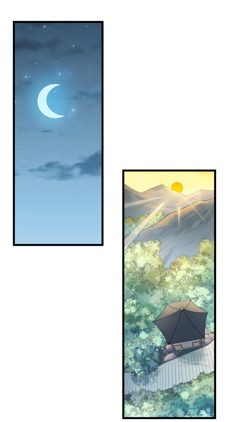 《天命赊刀人》第79话 确定关系 第14页