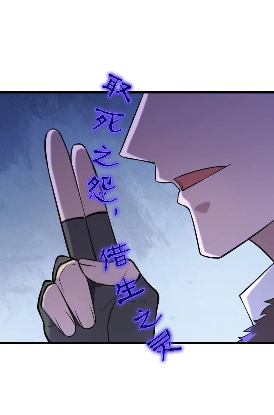 《天命赊刀人》第80话 阴毒入体 第21页