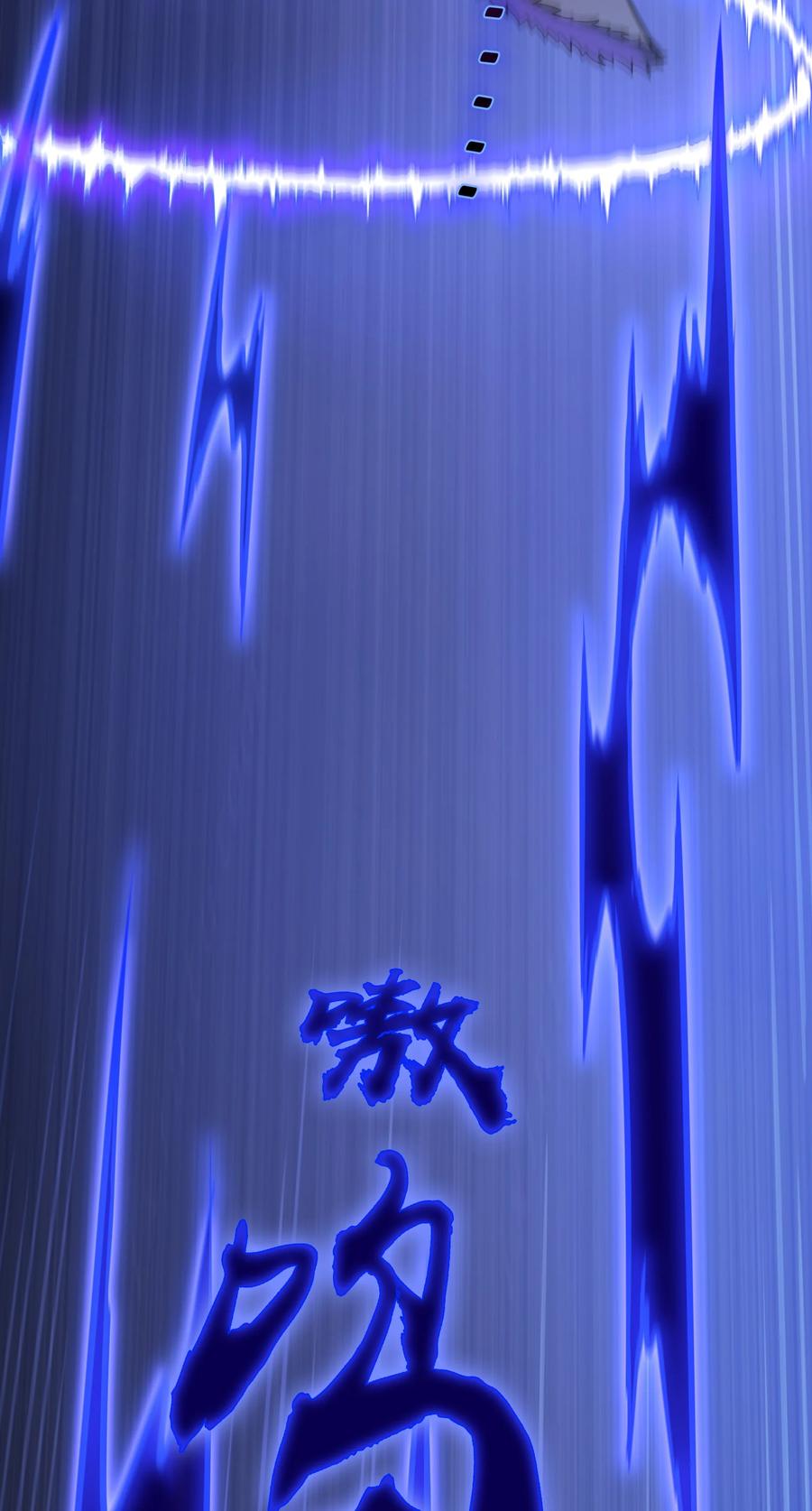 《天命赊刀人》第80话 阴毒入体 第6页